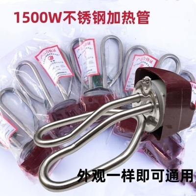 电水壶加热管防干烧不锈钢电热水壶配件发热管1500W220V烧水通用