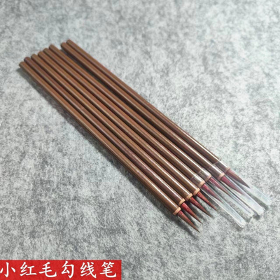勾线线笔毛笔文房四宝国画画工笔
