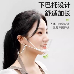 餐饮透明口罩厨师专用酒店服务员防飞沫油烟口水卫生塑料微笑面罩