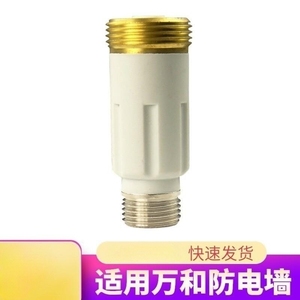适用万和电热水器配件防电墙隔电墙E40 E50 E60-T3B-22 T3G-22 T3