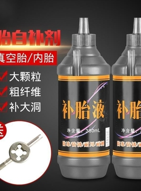 比亚迪唐补胎液宋F3元MAX秦S7速锐S6海豚汉evG5轮胎自补胶充气泵