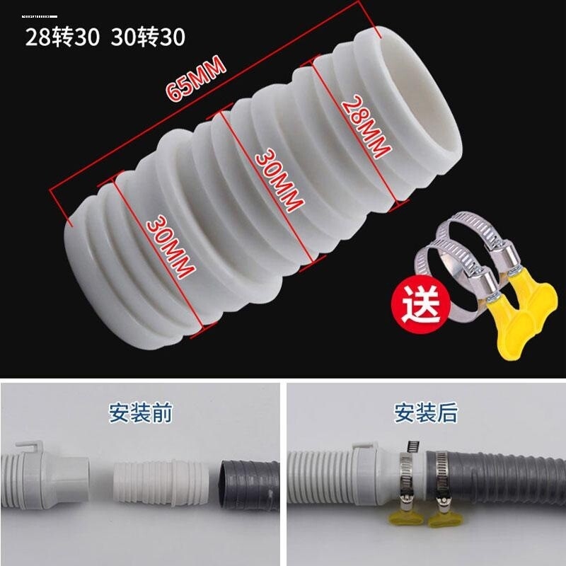 洗衣机排水管延长管接头软管通用全自动波轮滚筒下水管加长对接管