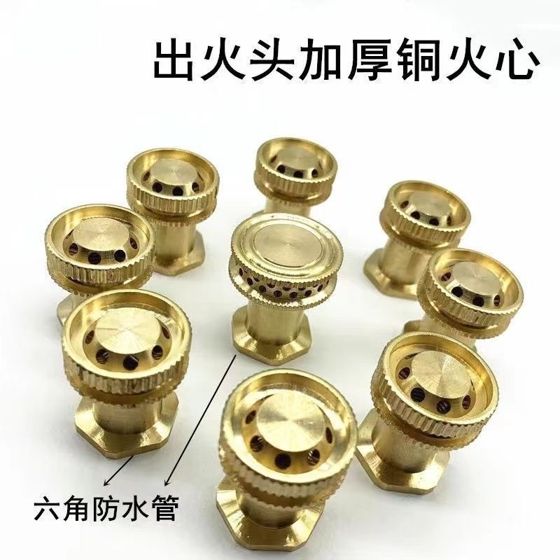 猛火灶配件9头分火器小火芯铜火盖火帽燃气灶煤气灶通用喷火头