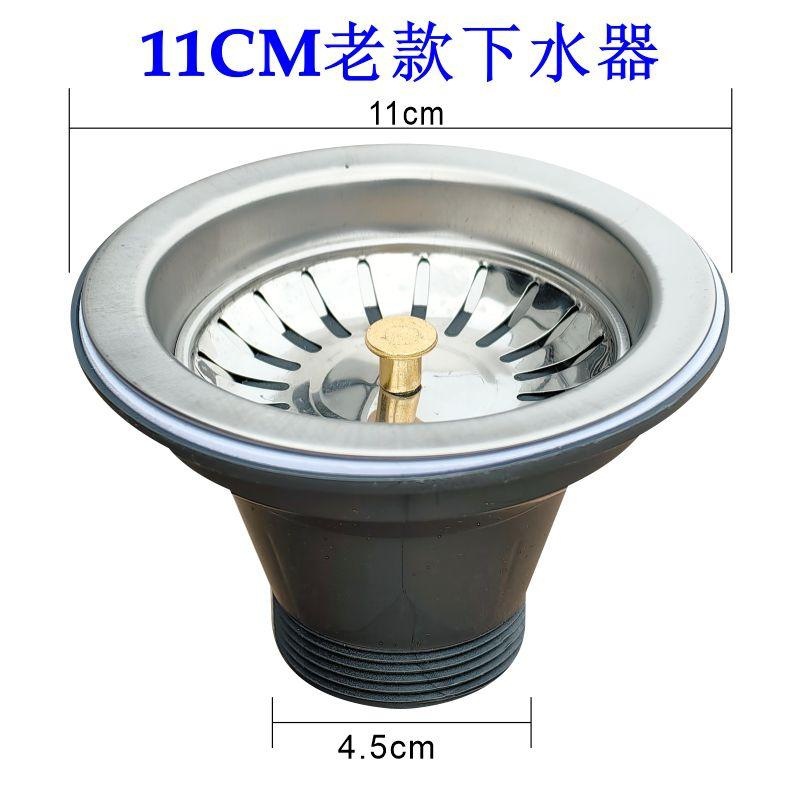 不锈钢水槽老款下水器洗菜盆厨房