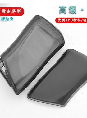 适用雷克萨斯es200钥匙套es300h男女nx200es260res250rx300透明壳