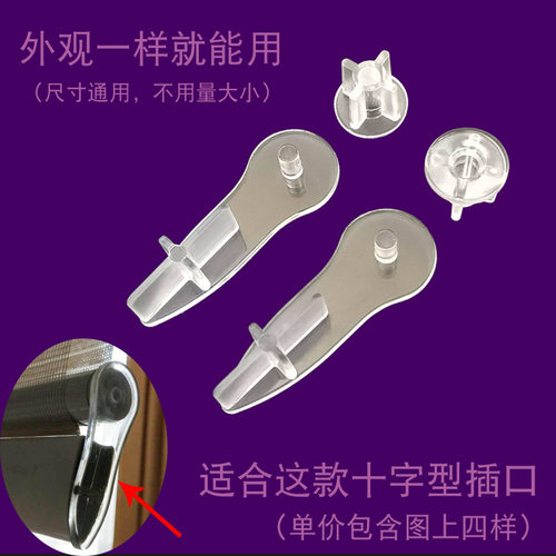 卷帘下杆堵头拉珠升降窗帘封口卡