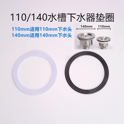 水槽洗菜盆110下水器140黑白上下