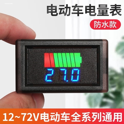 电动车锂电池电量表电压表12V36V48V60V64V72V84V120V通用仪表