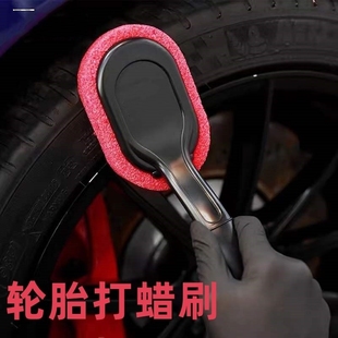 汽车轮胎上蜡刷  上油刷  打蜡海绵 皮革刷子 汽车美容刷子