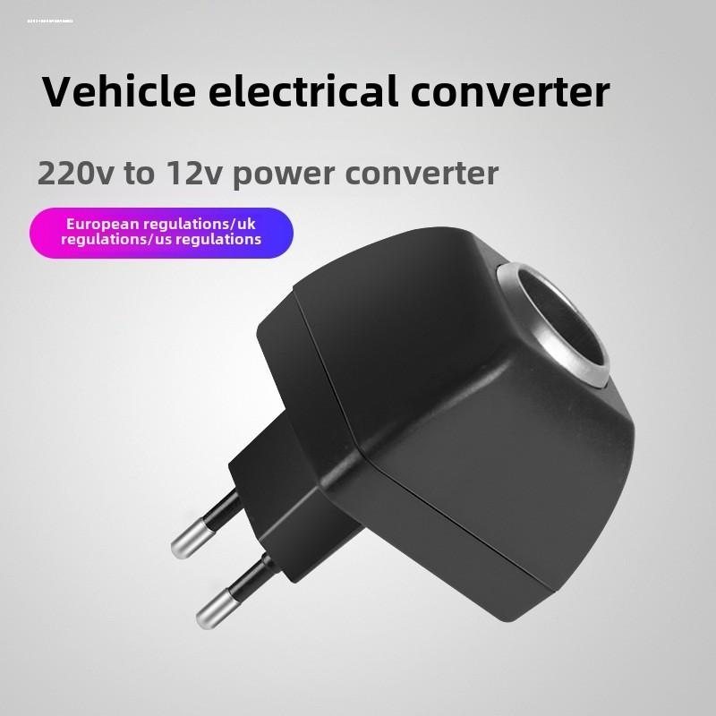 220转12v伏车载电源转换器冰箱吸尘器点烟器直流充电器家用插头