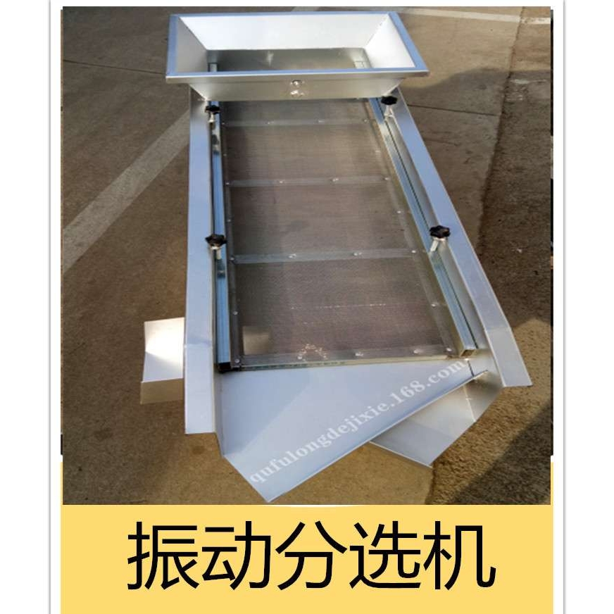 不锈钢直线震动筛葡萄干蚕豆花生筛分机分选机