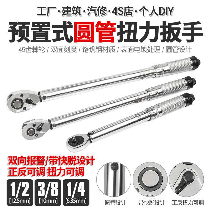 汽车轮胎扭力扳手圆管公斤力矩扳手扭矩正反套筒棘轮快速扳手工具