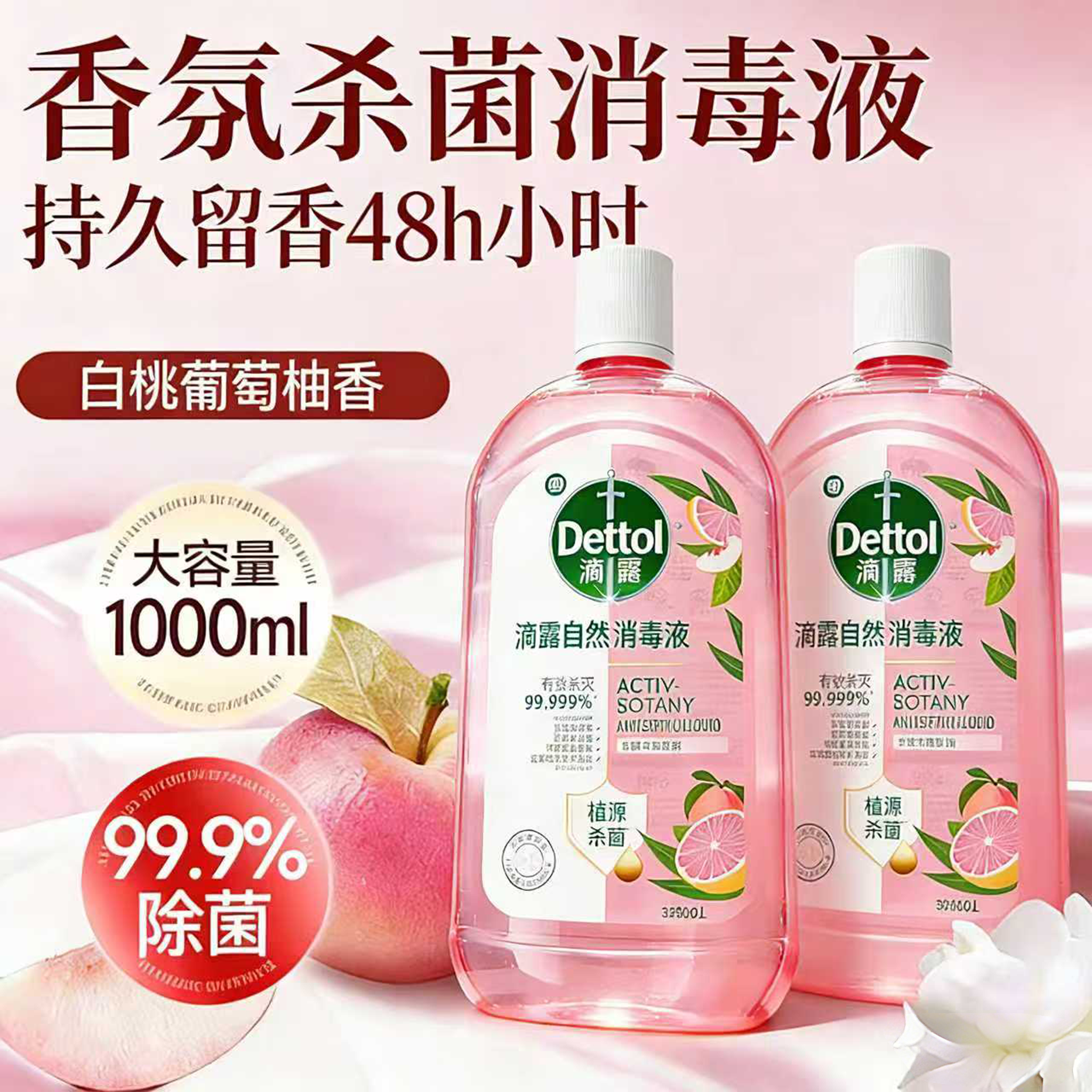 滴露衣物香氛消毒液婴儿专用杀菌洗衣服家用内衣内裤正品非洗衣液