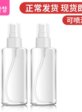 分装瓶/喷雾瓶BB1sq801-透明喷雾瓶细雾化妆爽肤水空瓶酒精小