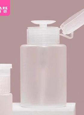 分装瓶/按压BB1sq801-卸甲水空瓶按压式卸妆水乳液美甲按压便
