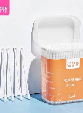 棉签/宝宝BB1sq801-双头棉签掏耳鼻小棉花棒家用卸妆清理耳朵