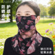 防晒口罩女士护脖颈夏季 复古国风开车骑行护全脸面纱高颜值 天薄款