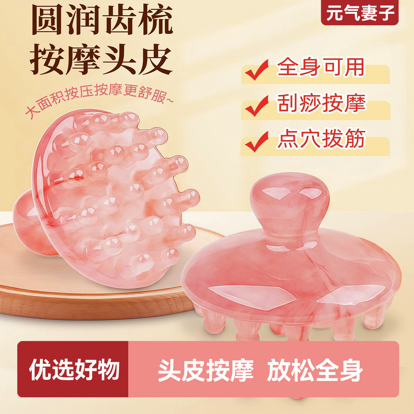 树脂圆盘梳头部刮痧经络刷全身腹部筋络疏通护理推拿圆盘按摩梳子
