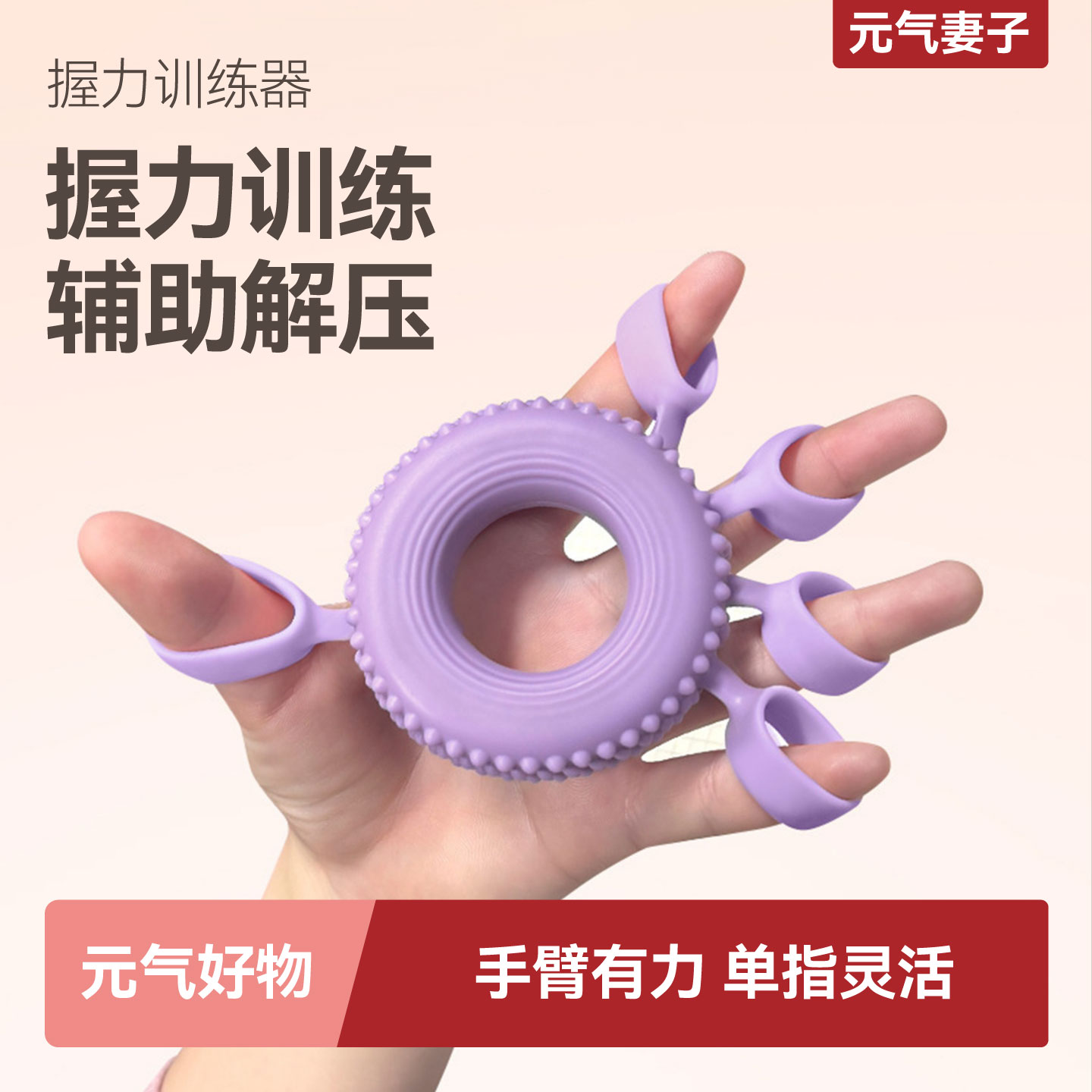 硅胶手指握力器多功能灵活指尖器