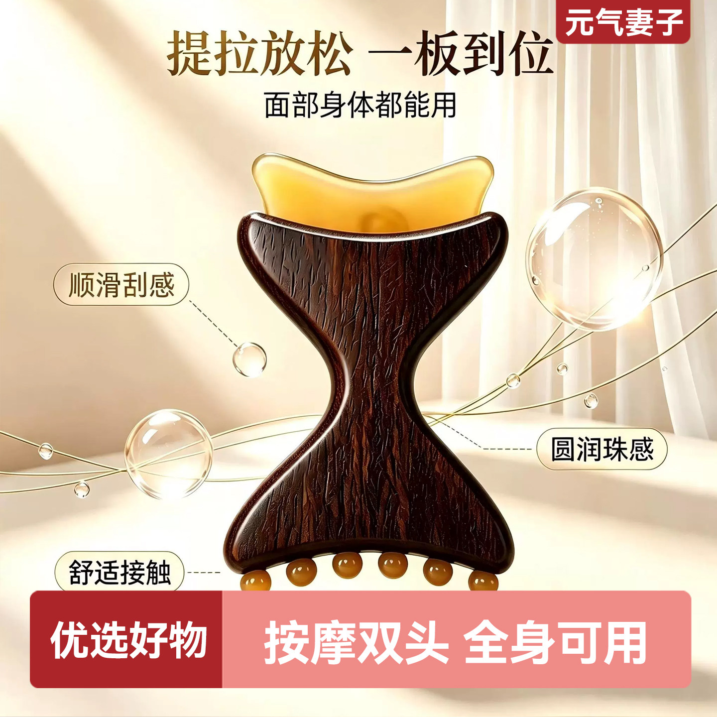 檀木树脂面部刮痧板双头用拔筋按摩梳颈部刮痧板肩颈眼部按摩工具