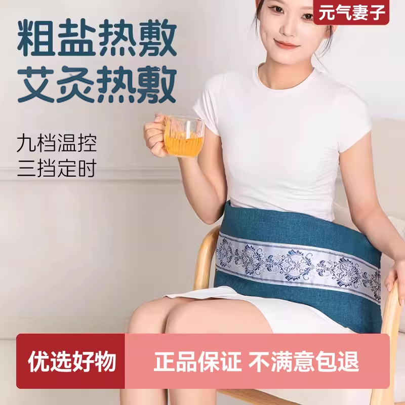 海盐热敷包官方旗舰店艾灸袋养生艾草包温灸肚子腰部电加热全身灸