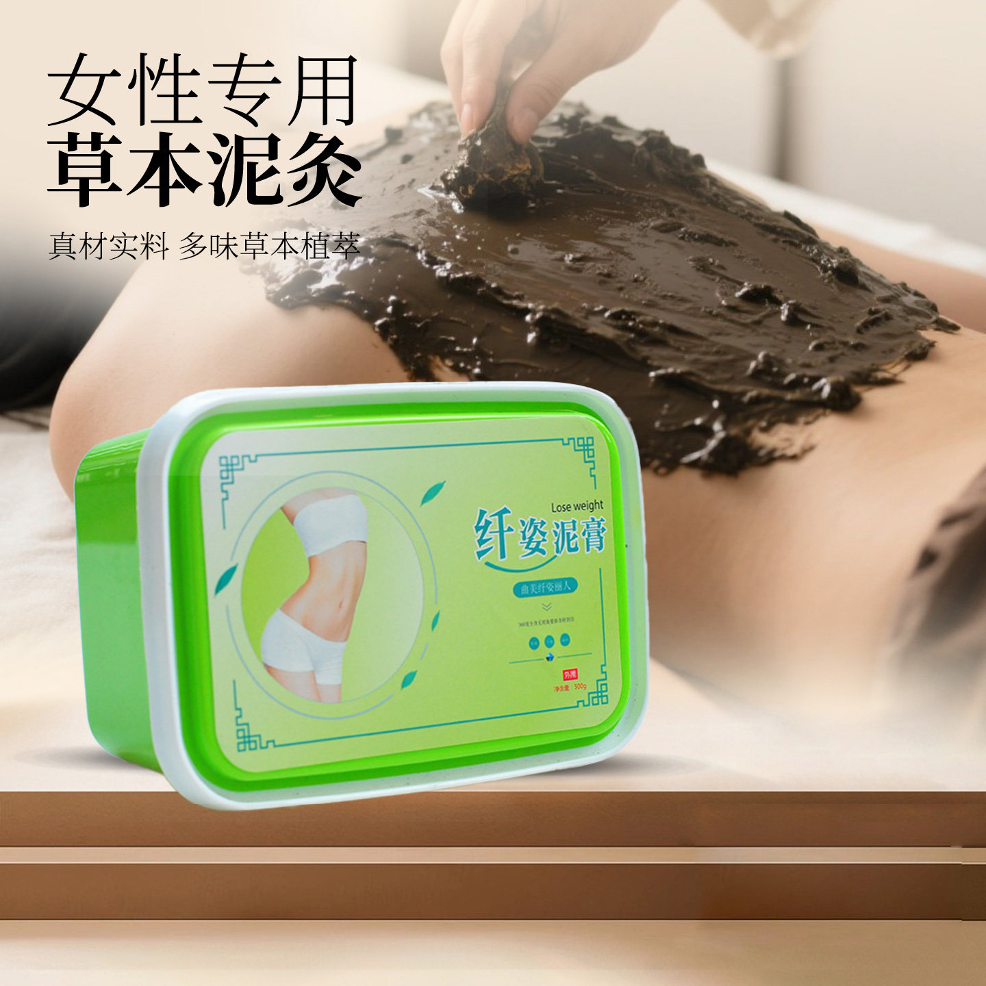 草本泥灸女性专用膏泥灸套盒全身敷肚子腹部膏泥美容院养生馆家用