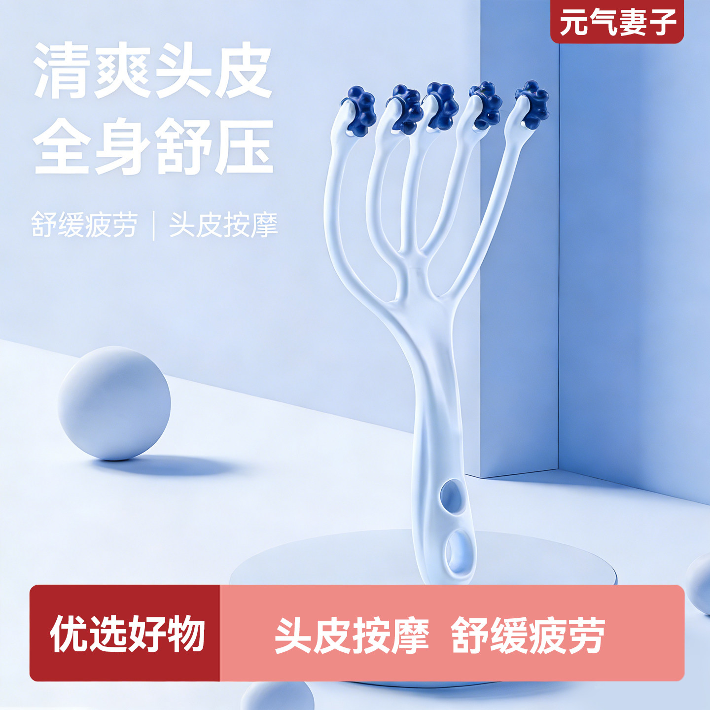 头部按摩器九爪按摩梳子滚珠五爪抓多功能头皮疏通挠头工具放松器,个人护理/保健/按摩器材,头部按摩器,淘宝优惠券,粉丝福利购,淘宝优惠卷