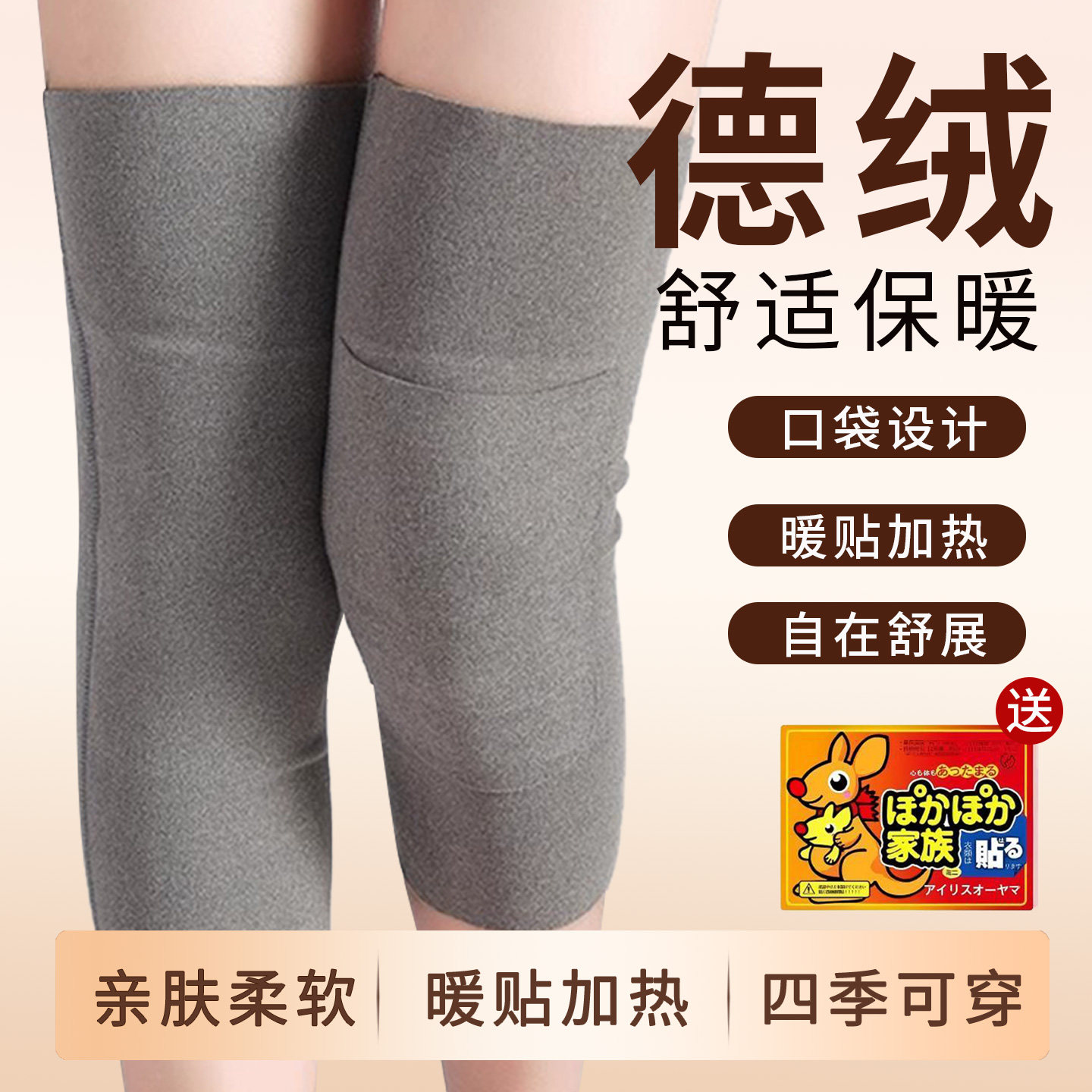 老年人护腿套德绒口袋加绒护膝盖套保暖男女防冻秋冬户外防寒腿套