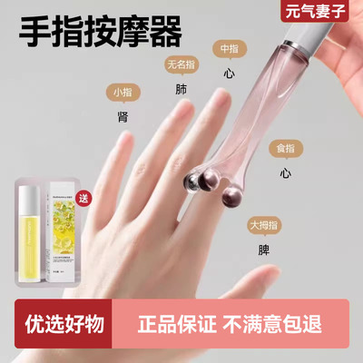 手指按摩器养生滚轮夹疏手指