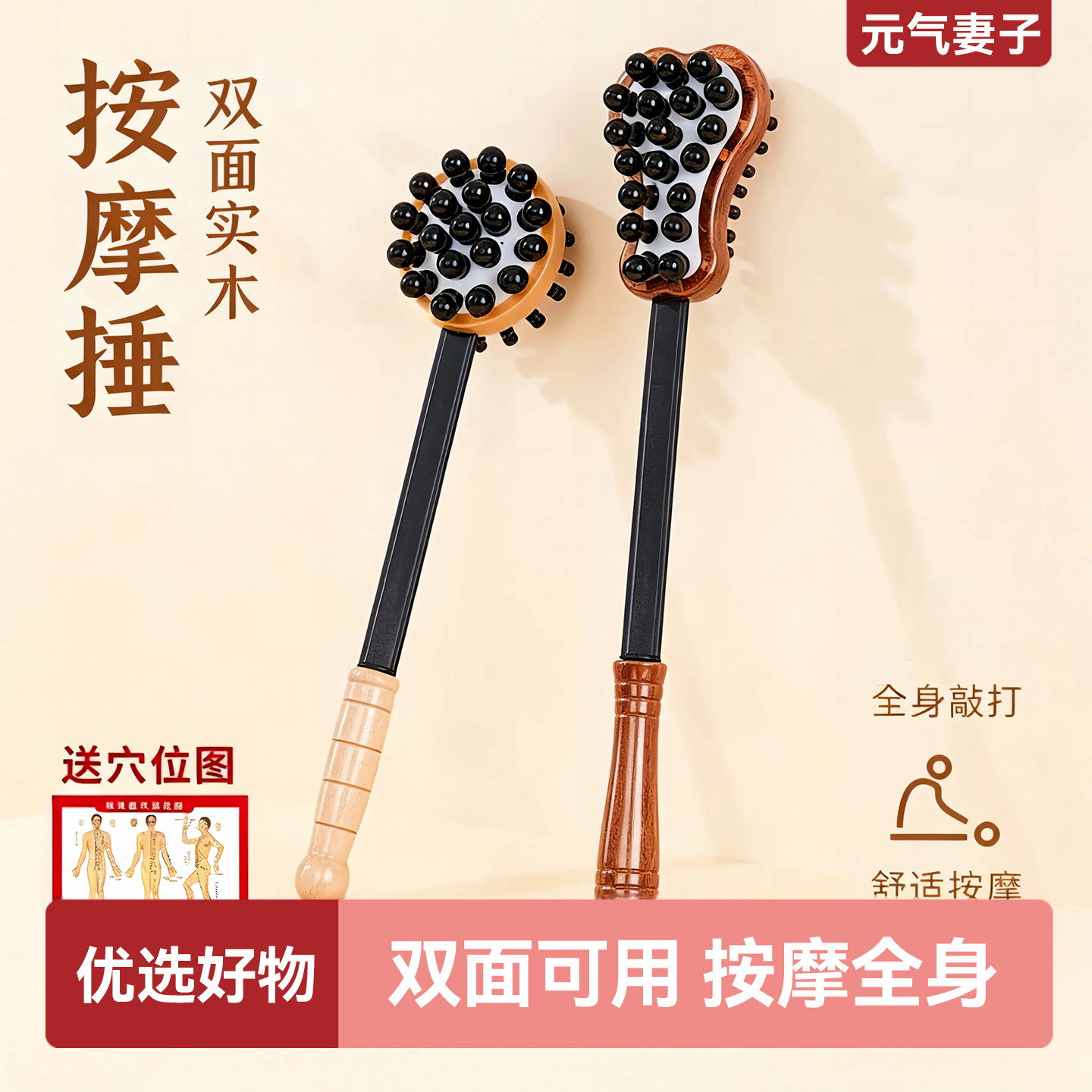 按摩锤子敲打棒木质经络拍打健身捶手动背部腿肩颈按摩器敲背锤子