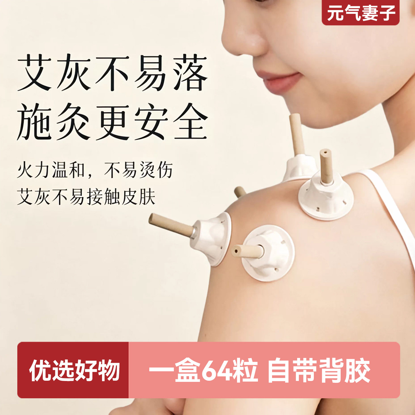 家用艾艾炙艾灸贴正品艾条艾柱艾草随身灸便携式艾绒柱温熏穴位灸