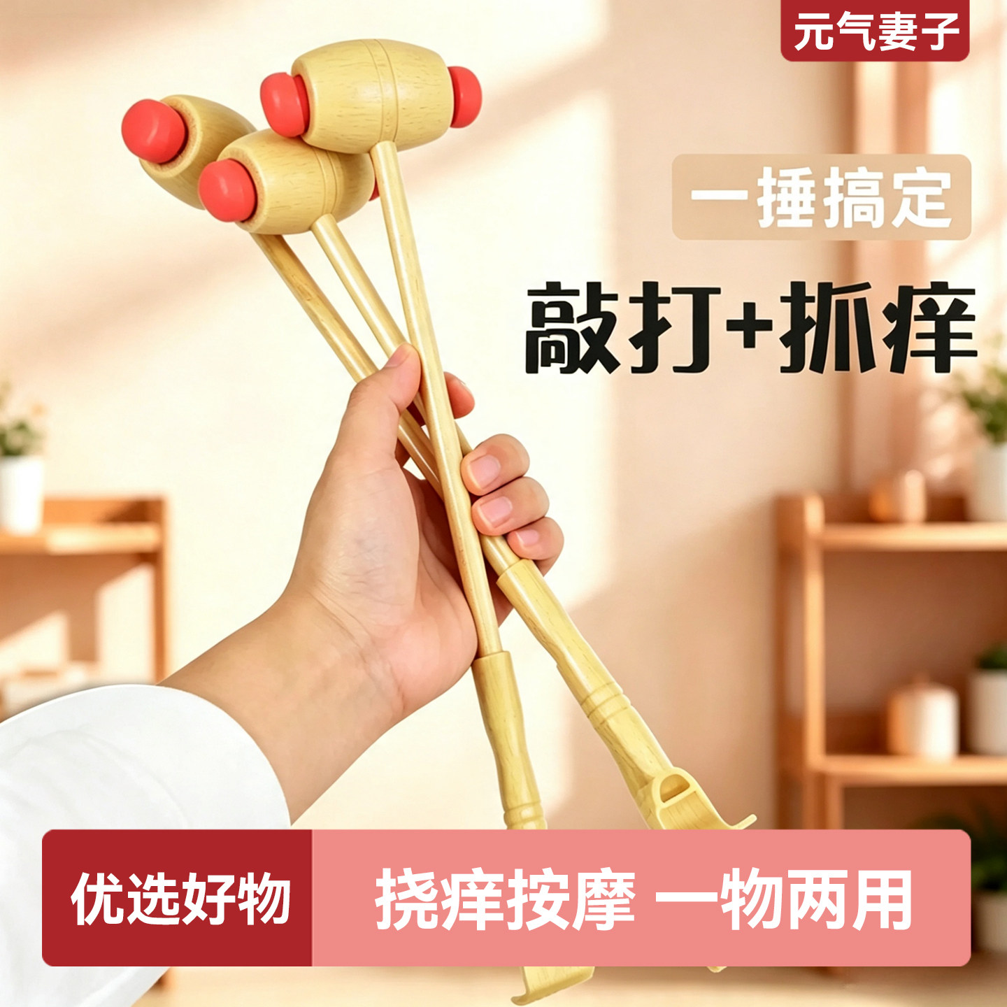 按摩锤保健锤手痒痒挠抓背塑料竹节耙经络敲打捶背器不求人按摩抓