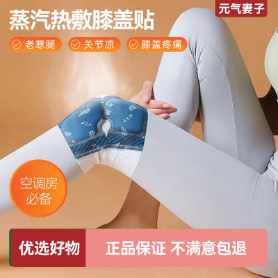 官方正品艾草膝盖热敷贴蒸汽自发热关节家用艾灸暖身暖膝贴护膝贴