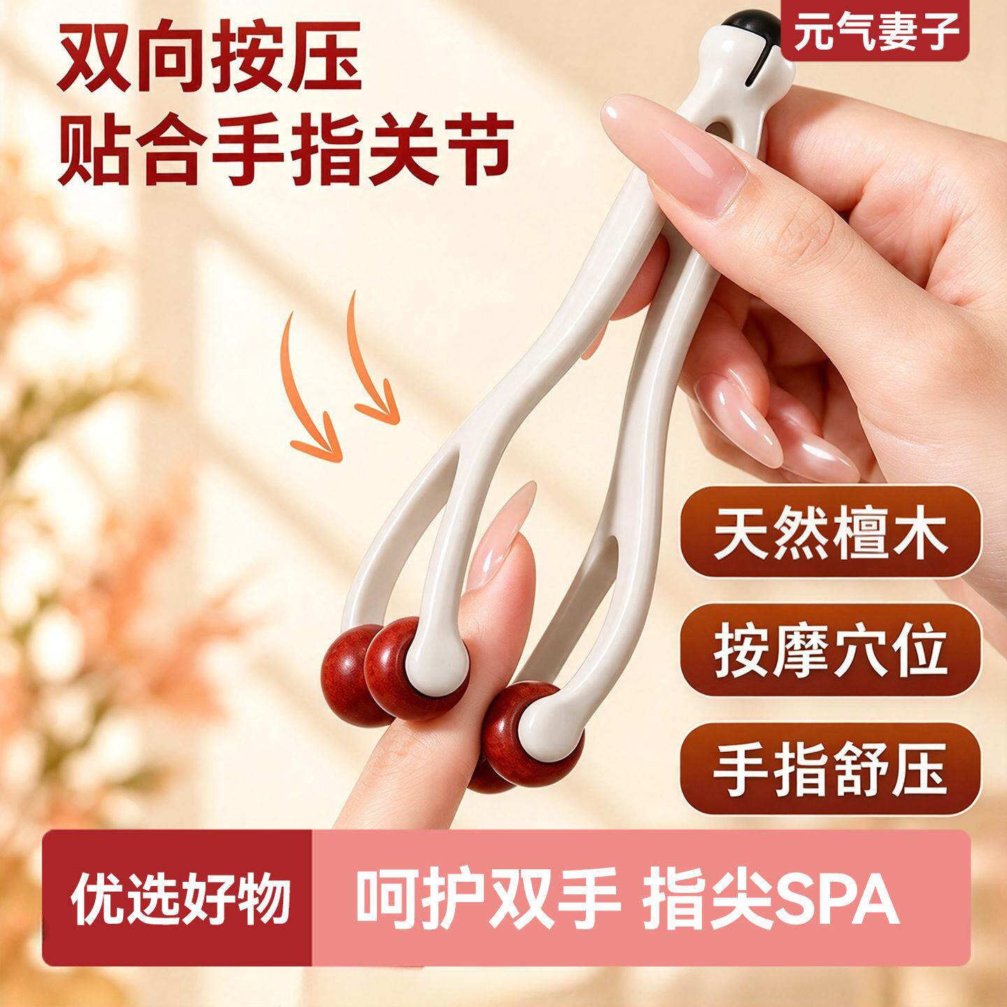 手指按摩器实木质滚轮手部关节按摩器材双头按摩穴位手部精油放松