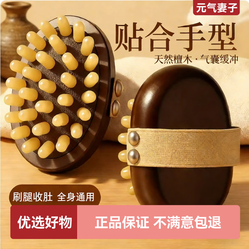 刷肚子按摩刷牛筋全身通用腿刷子