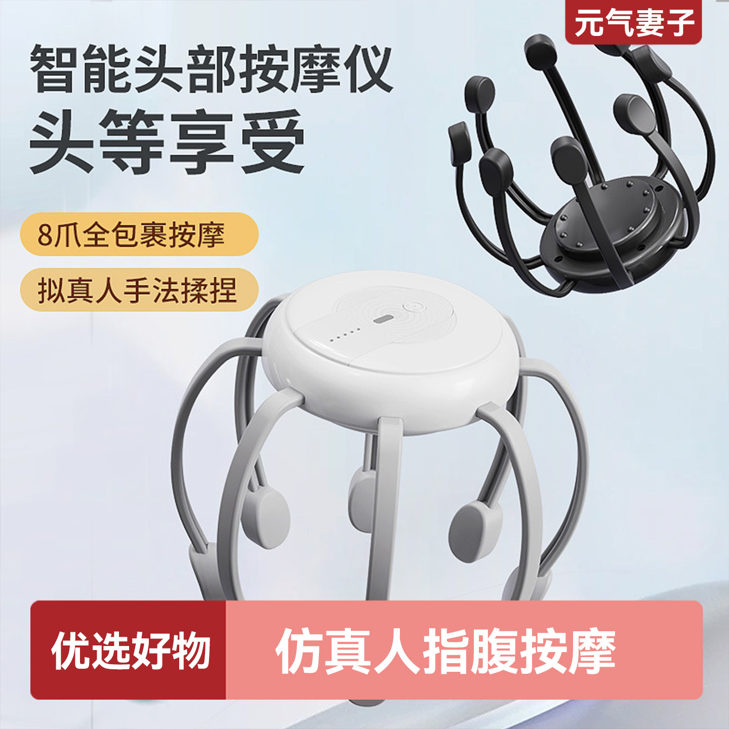 八爪鱼头部按摩器全自动揉捏辅助按摩经络电动头部用智能充电款