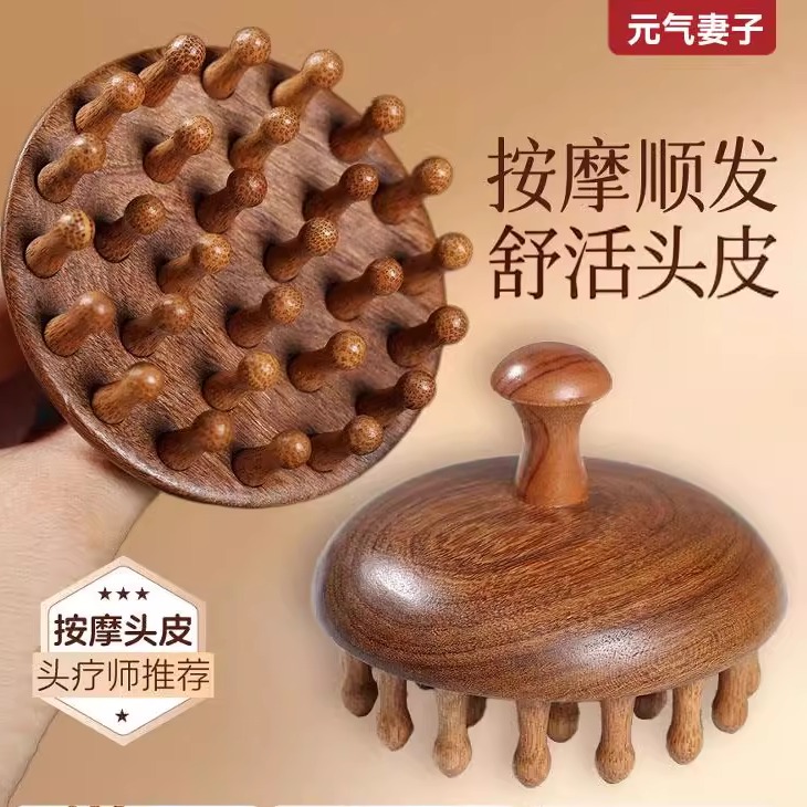 天然檀木经络按摩梳旗舰店