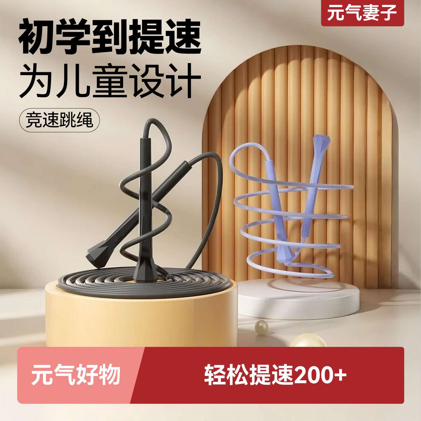 跳绳中考体育考试专用绳