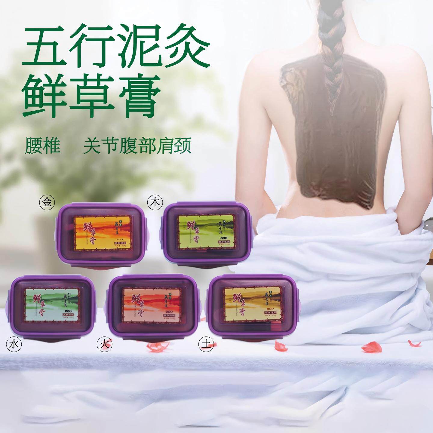 艾草泥灸正品官方旗舰店草本膏肩颈腹部灸背全身通用火山泥膏家用