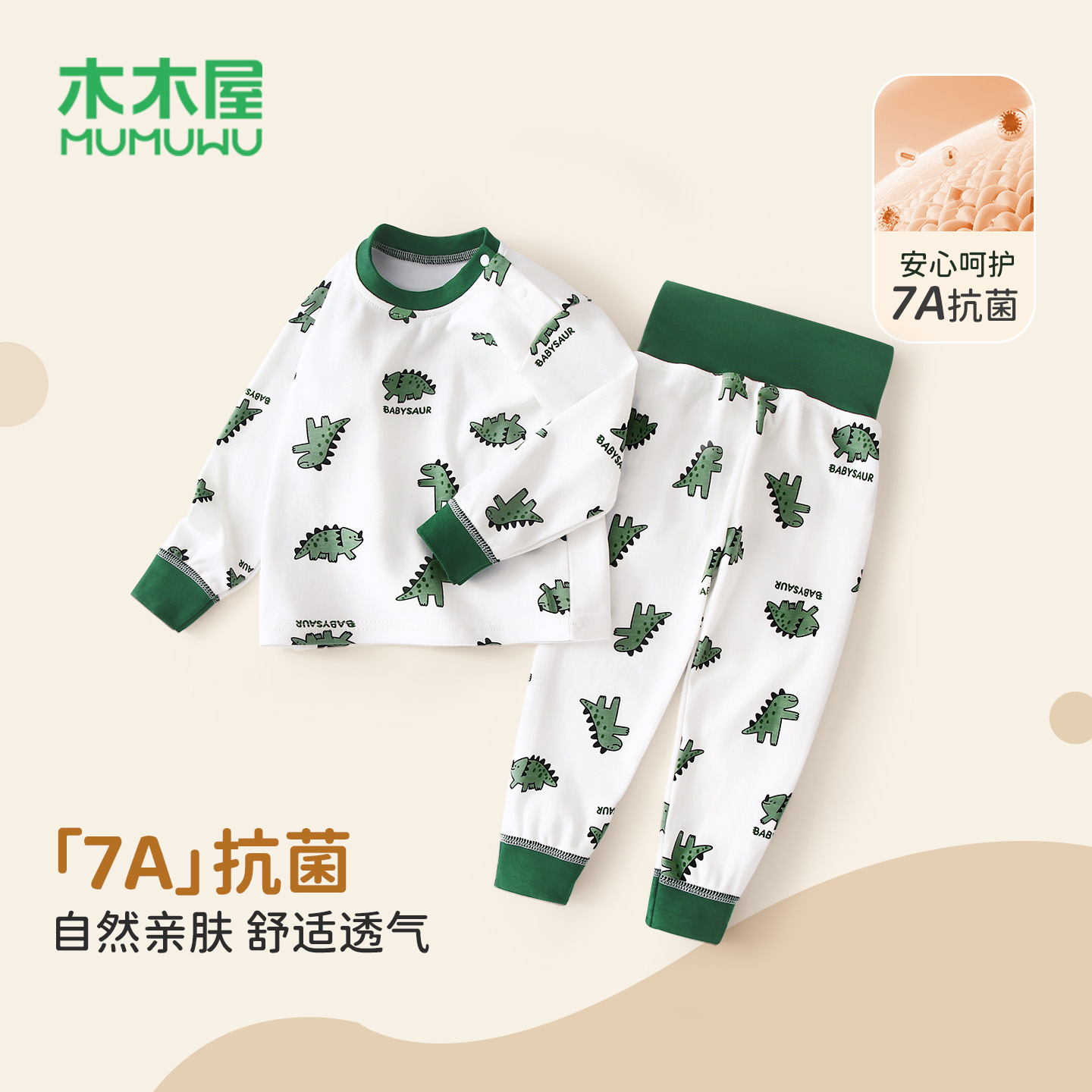 宝宝秋衣套装高腰婴儿分体家居服
