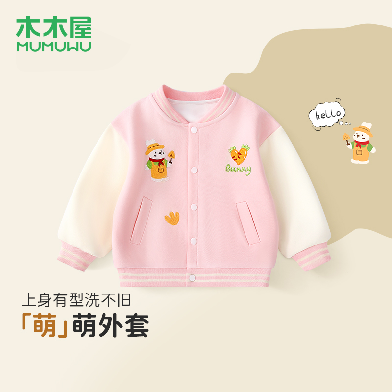 女童外穿洋气时髦棒球服