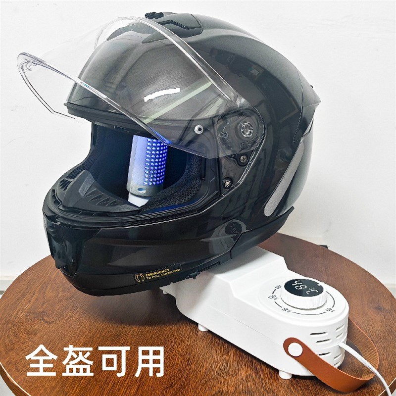 头盔速干烘干器摩托n车电动车全盔半盔消毒清洁除臭干燥净化器