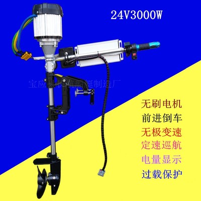 航铃牌12V电动推进器船外机船用C无刷电机马达舷外机推动器挂桨机