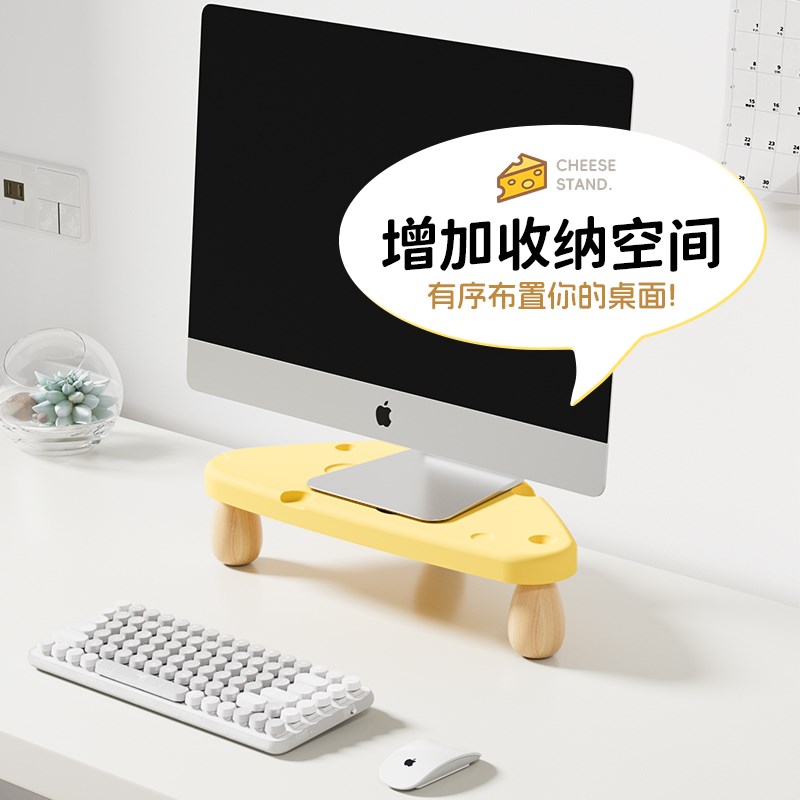 显示器增高架小尺寸显示器支架Q萌奶酪款桌面电脑支架三角F形电脑