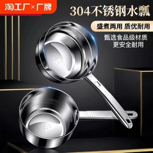 304不锈钢水瓢l水勺家用厨房加厚带鹰嘴长柄水舀子水勺子食品级