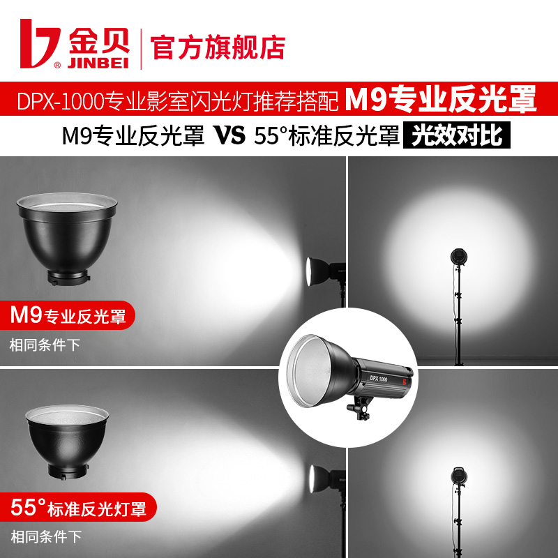 金贝DPX1000W摄影灯w闪光灯商业摄影棚拍照补光灯柔光灯影室