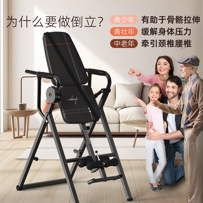 倒立机家用多功能健身器材倒吊A牵引辅助神器倒立拉伸腰椎椅倒挂