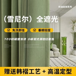 卧室客厅成品雪尼尔高端N奶油丝绒窗帘布绍兴柯 遮光窗帘2024新款