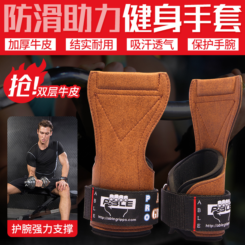 纯牛皮助力带硬拉带健身手套男女握力带护L掌护腕防滑器械皮革护