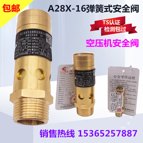 弹簧式空压机安全阀泄压阀储气罐A28X16T蒸汽DN8 10 15 2X0 25 5